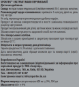 ДД СПОРТЕР «Мака перуанська» 500 мг капс №100