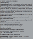 Дієтична добавка 